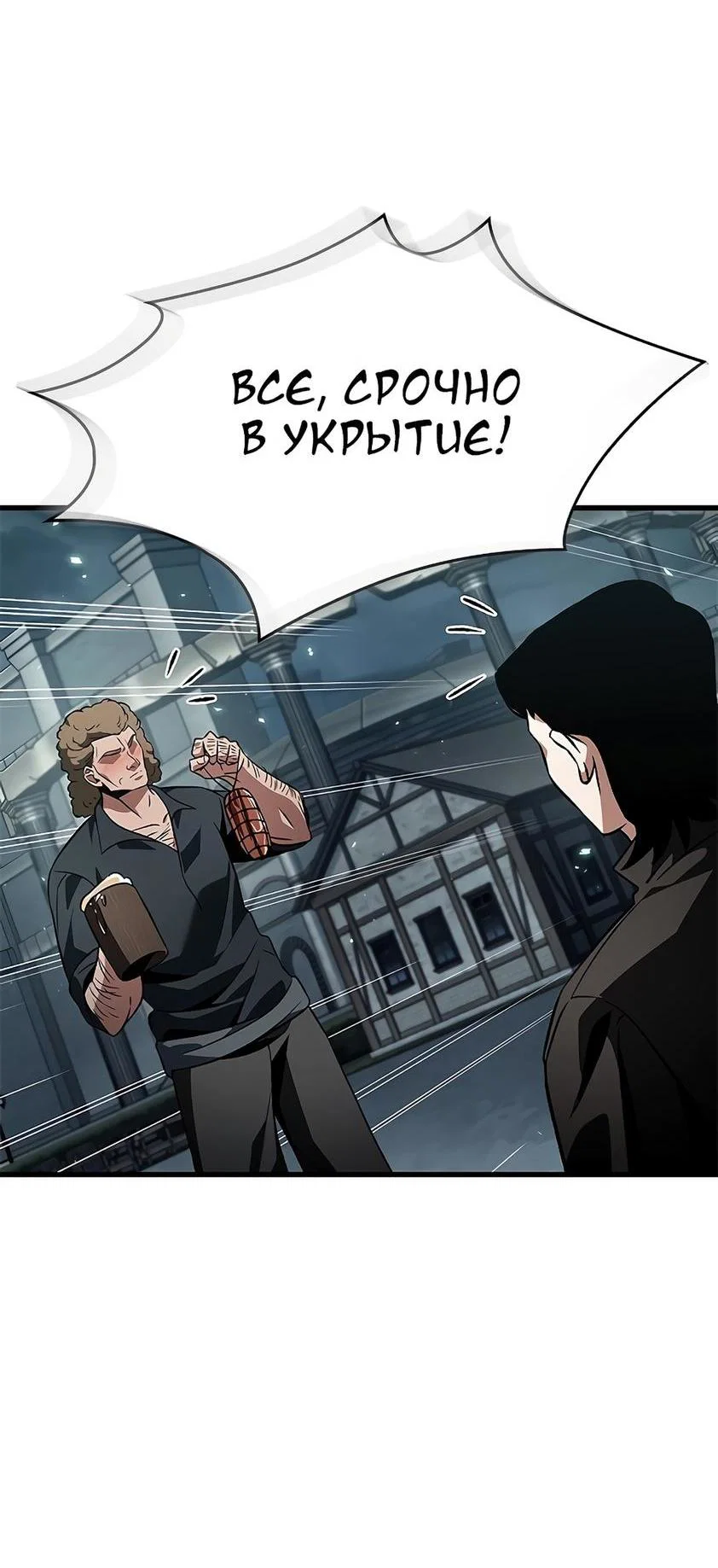 Read Выбери меня RU Manga Online