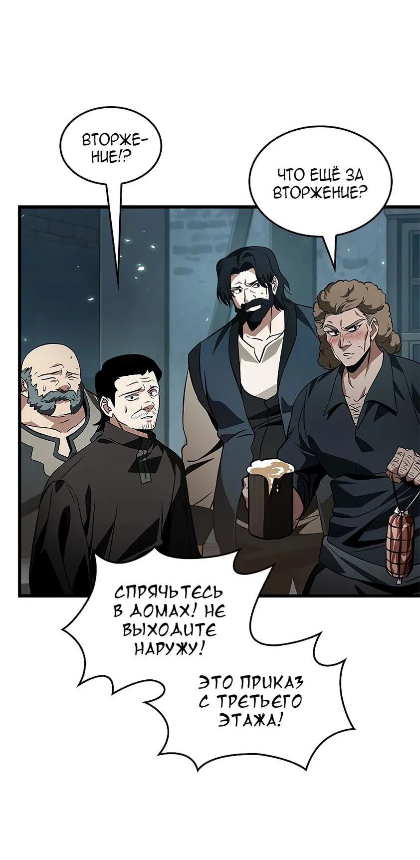 Read Выбери меня RU Manga Online