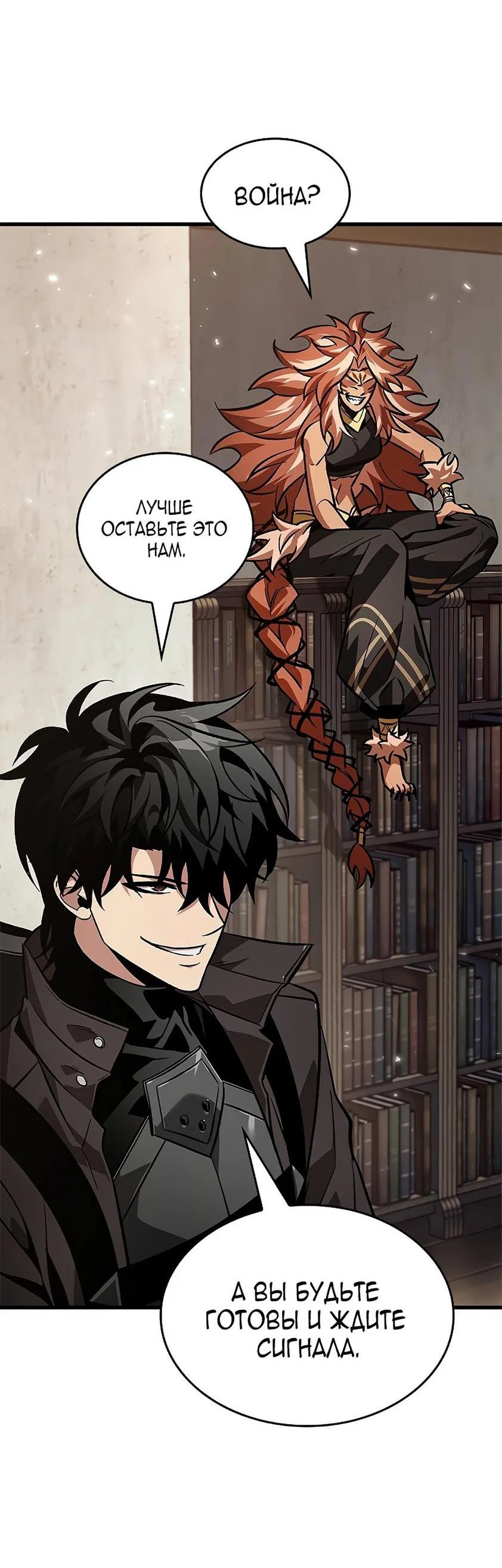 Read Выбери меня RU Manga Online