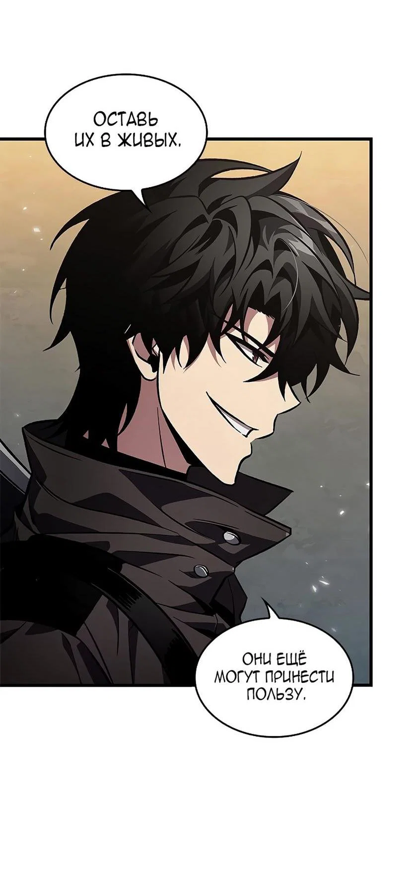 Read Выбери меня RU Manga Online