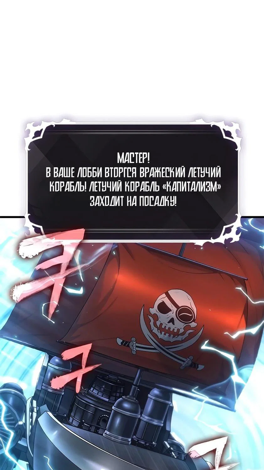 Read Выбери меня RU Manga Online