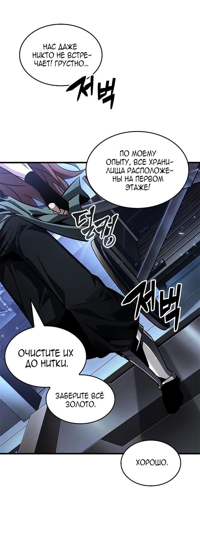 Read Выбери меня RU Manga Online