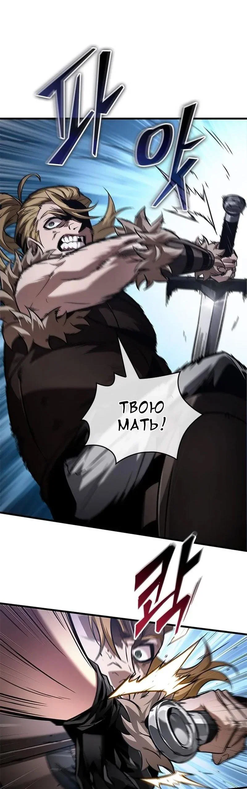 Read Выбери меня RU Manga Online