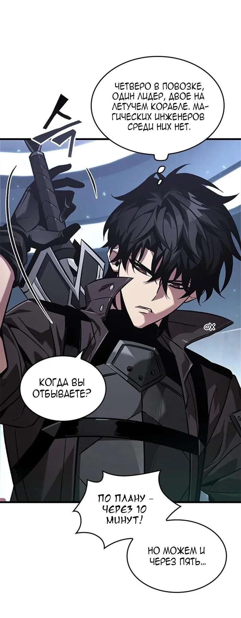 Read Выбери меня RU Manga Online