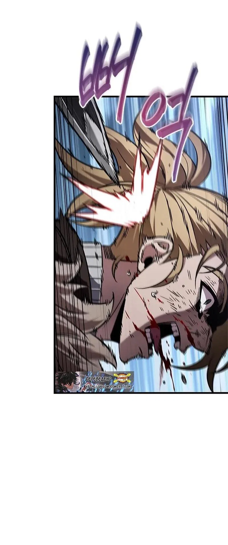 Read Выбери меня RU Manga Online
