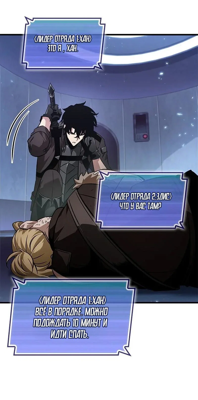 Read Выбери меня RU Manga Online