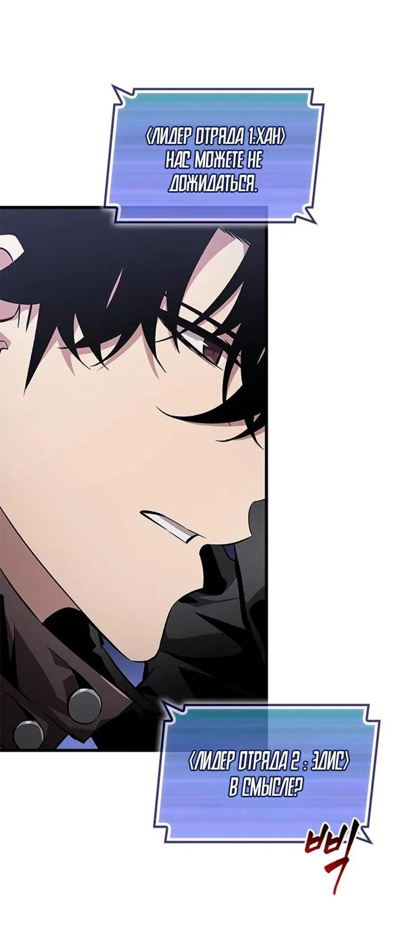 Read Выбери меня RU Manga Online