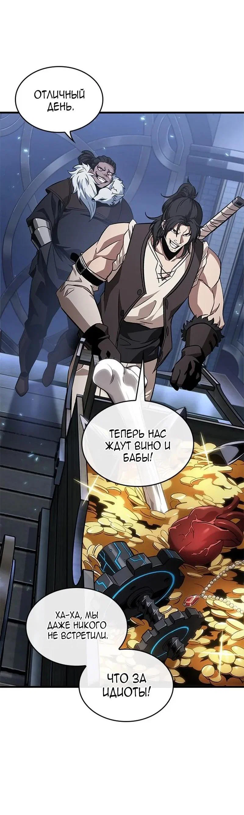 Read Выбери меня RU Manga Online
