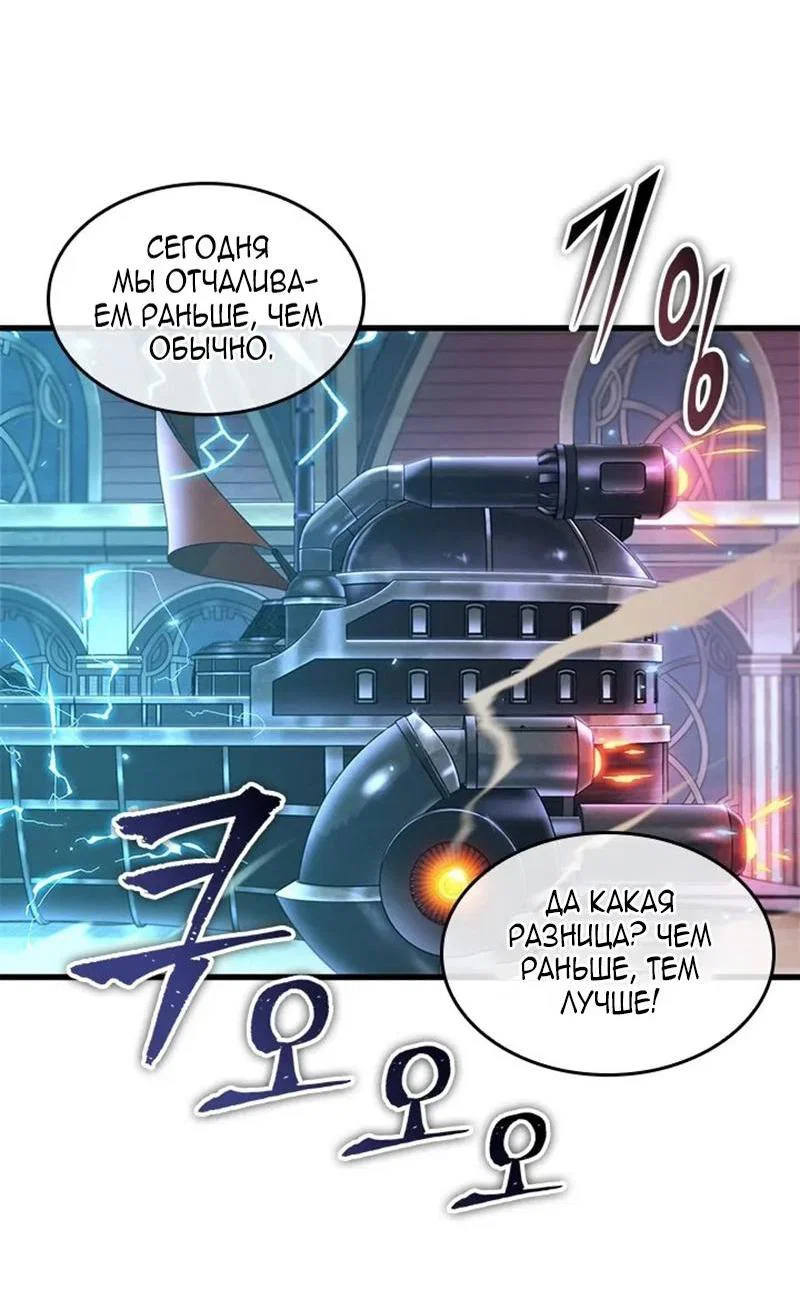 Read Выбери меня RU Manga Online
