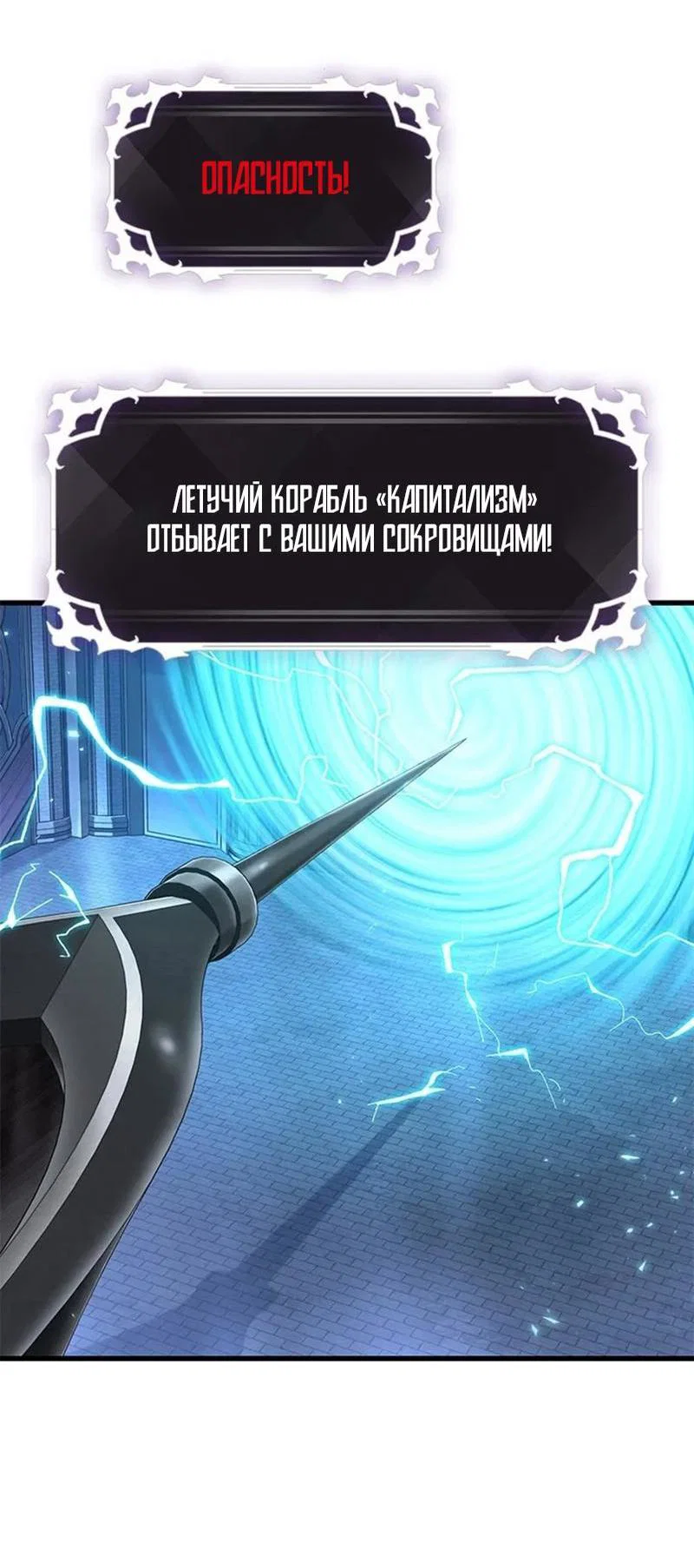 Read Выбери меня RU Manga Online