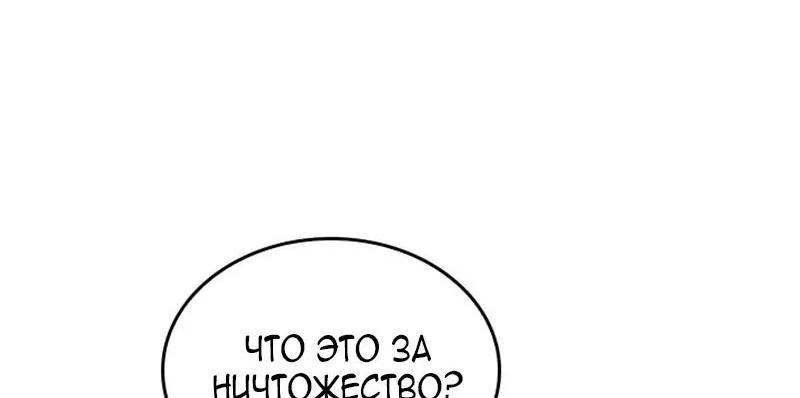 Read Выбери меня RU Manga Online