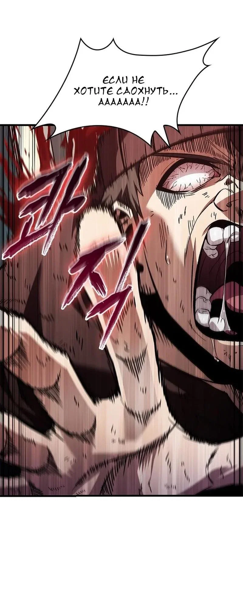 Read Выбери меня RU Manga Online