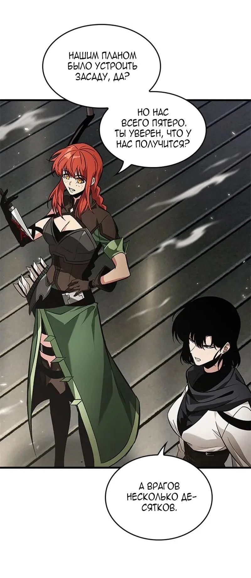 Read Выбери меня RU Manga Online