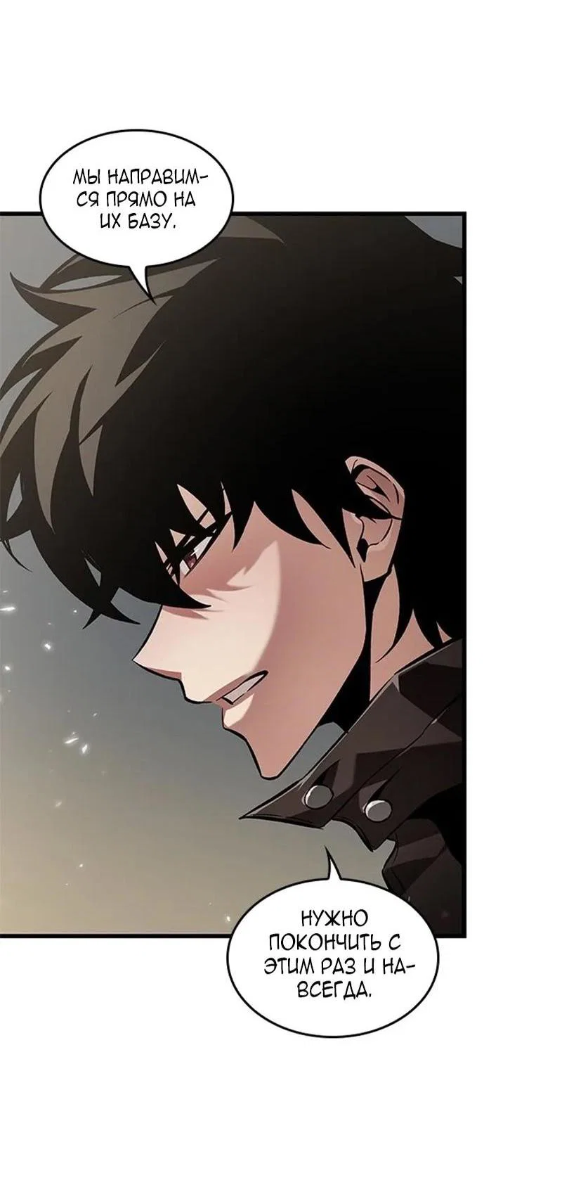Read Выбери меня RU Manga Online