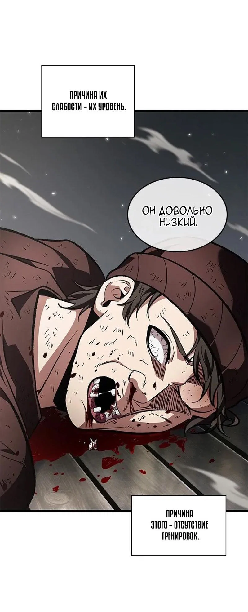 Read Выбери меня RU Manga Online