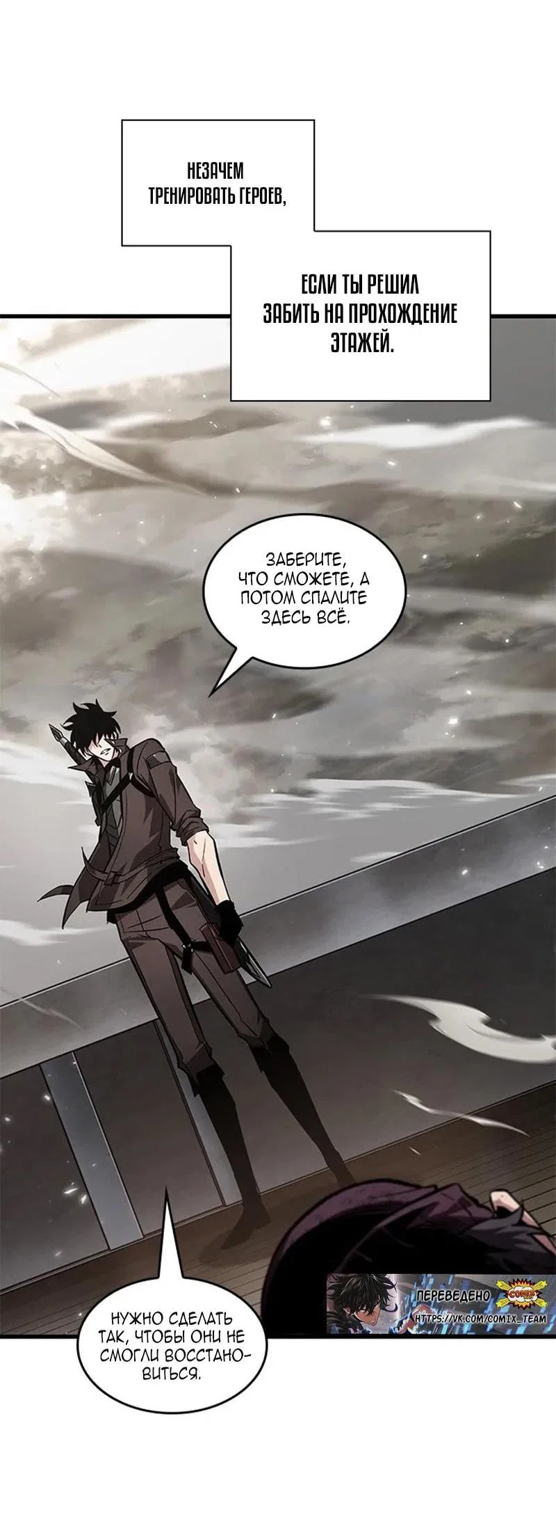 Read Выбери меня RU Manga Online