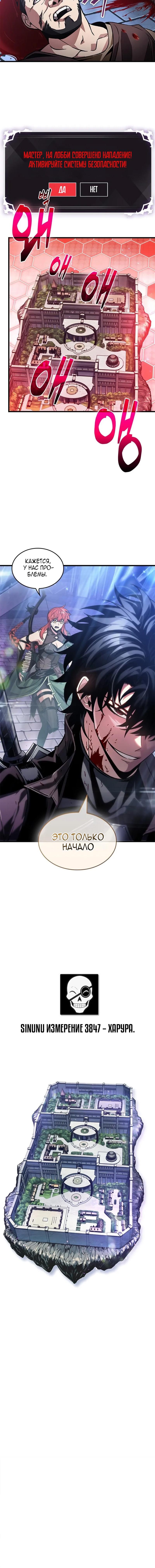 Read Выбери меня RU Manga Online