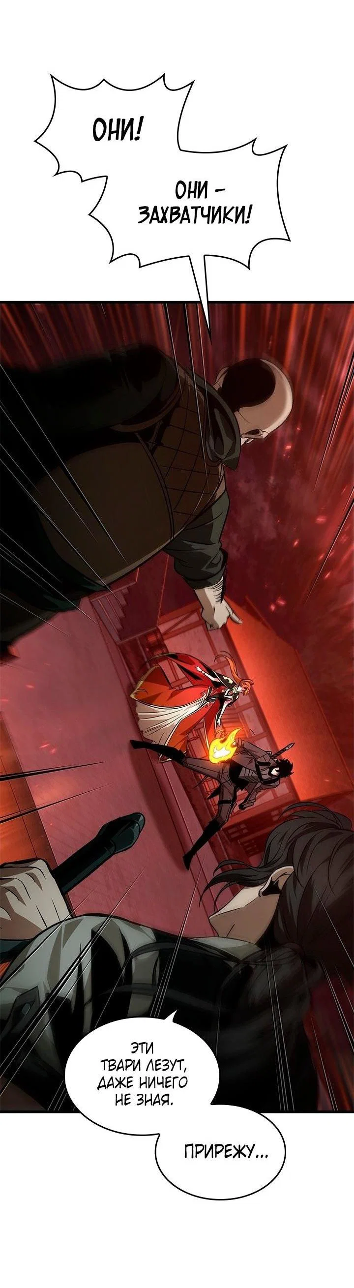 Read Выбери меня RU Manga Online