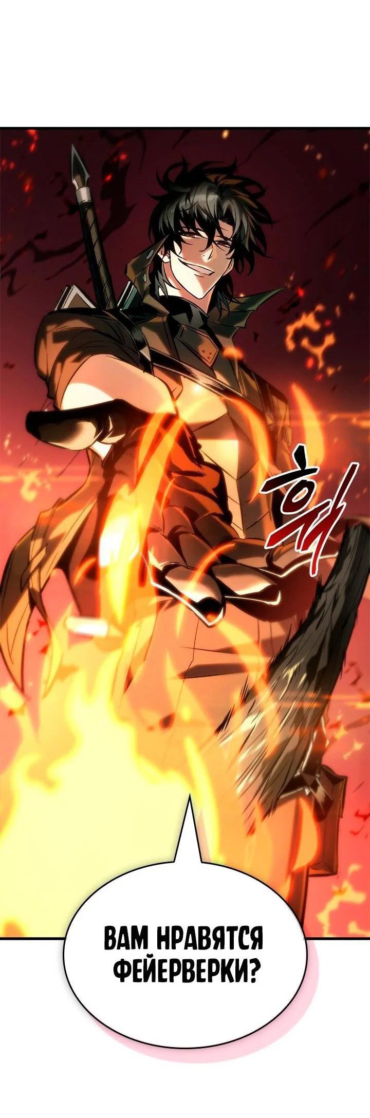 Read Выбери меня RU Manga Online