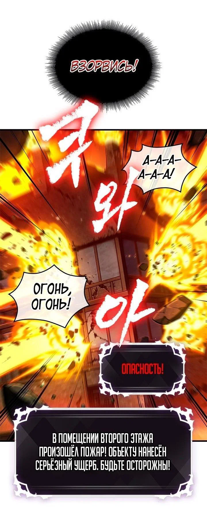 Read Выбери меня RU Manga Online