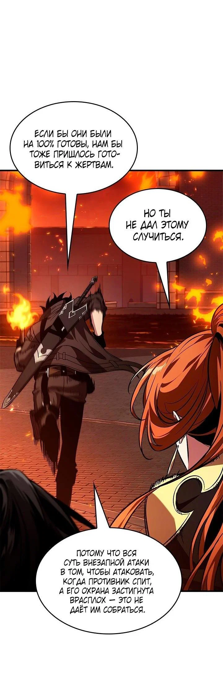 Read Выбери меня RU Manga Online