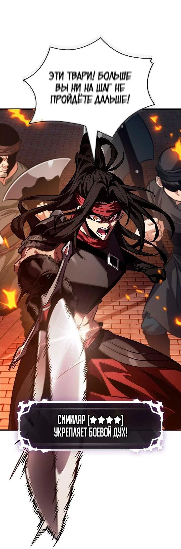 Read Выбери меня RU Manga Online