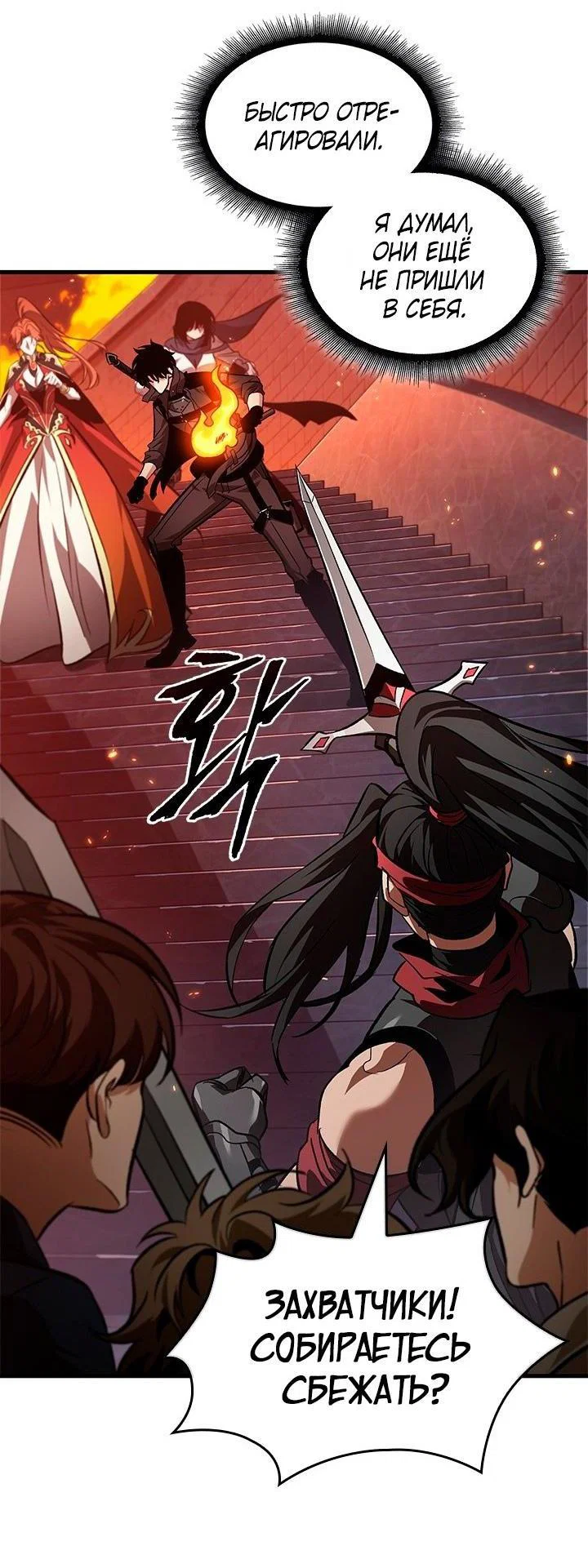 Read Выбери меня RU Manga Online