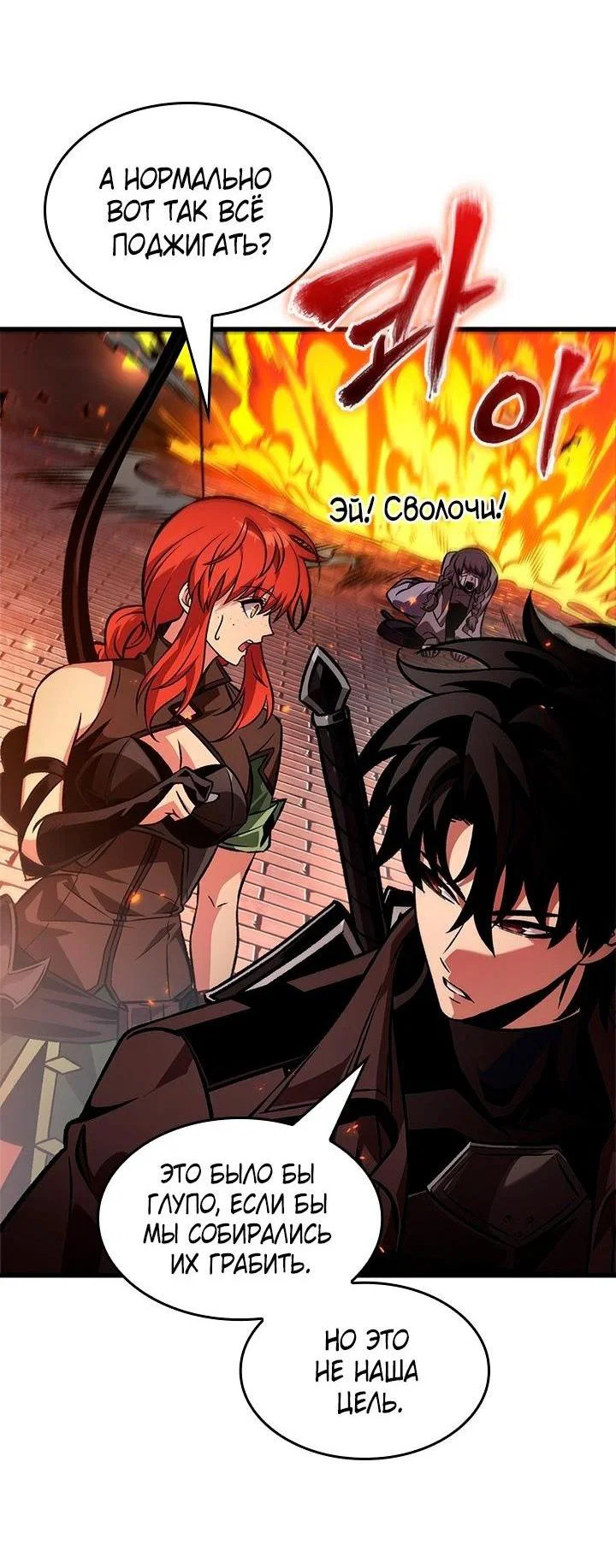 Read Выбери меня RU Manga Online