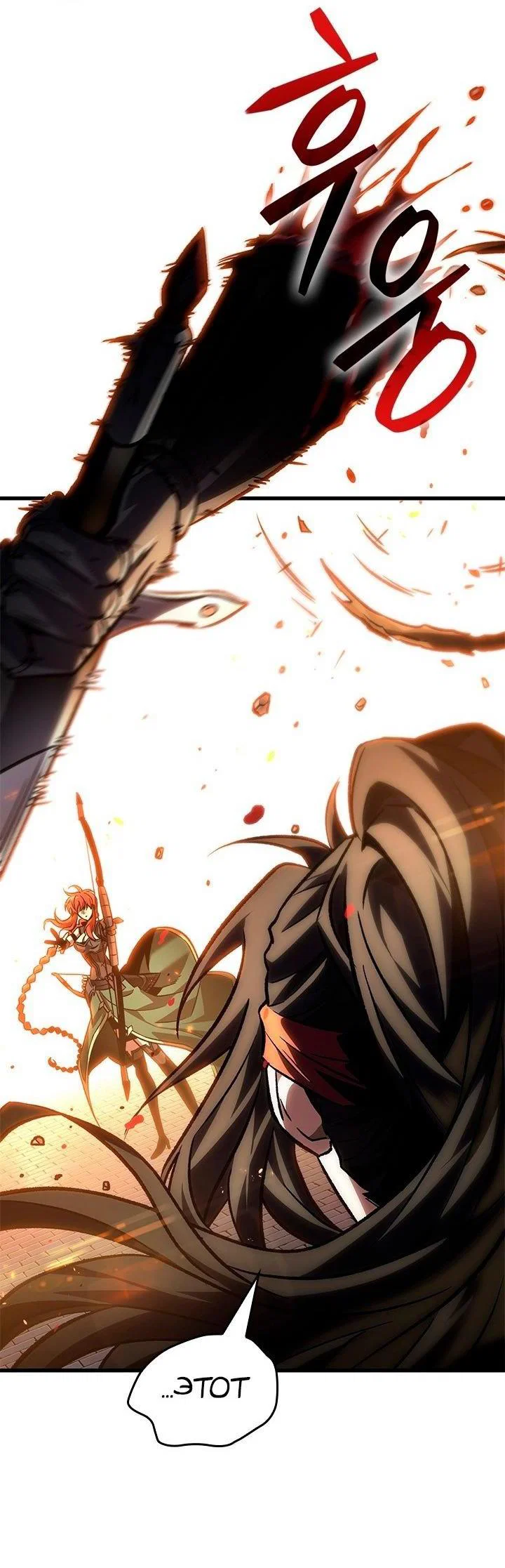 Read Выбери меня RU Manga Online