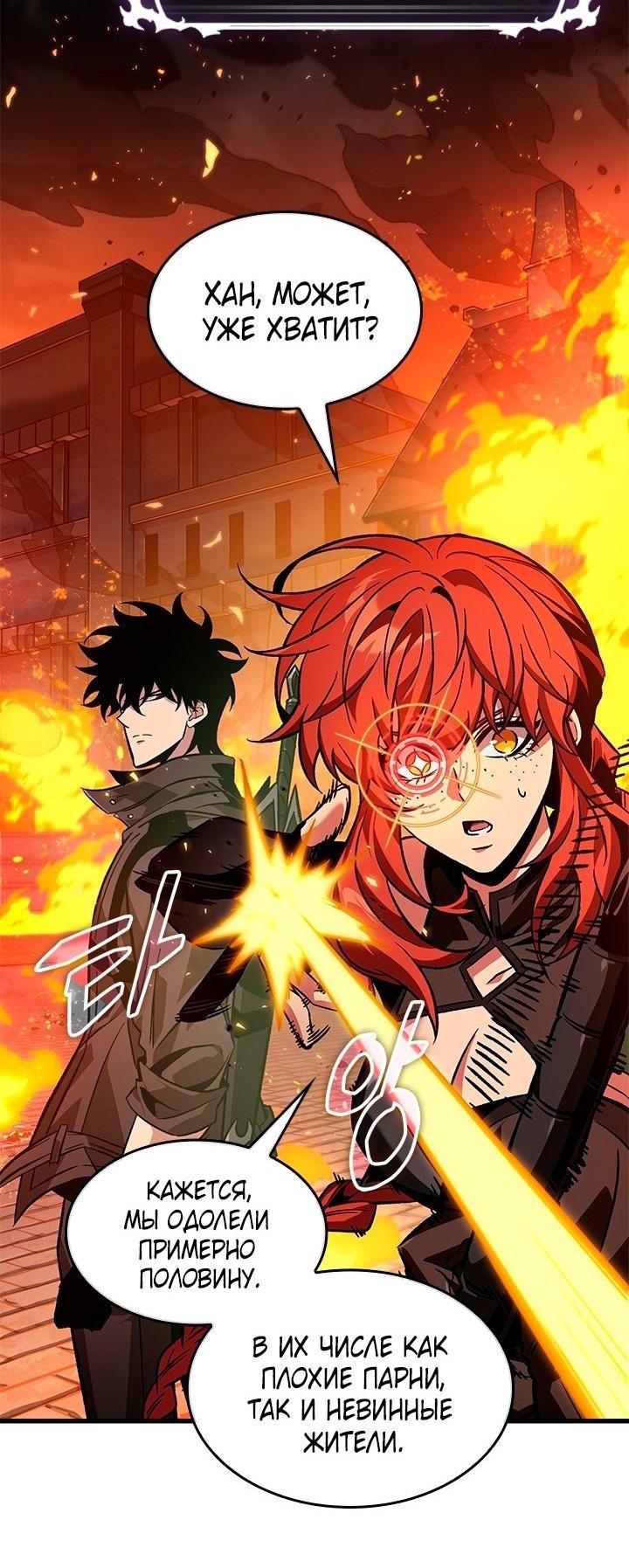 Read Выбери меня RU Manga Online