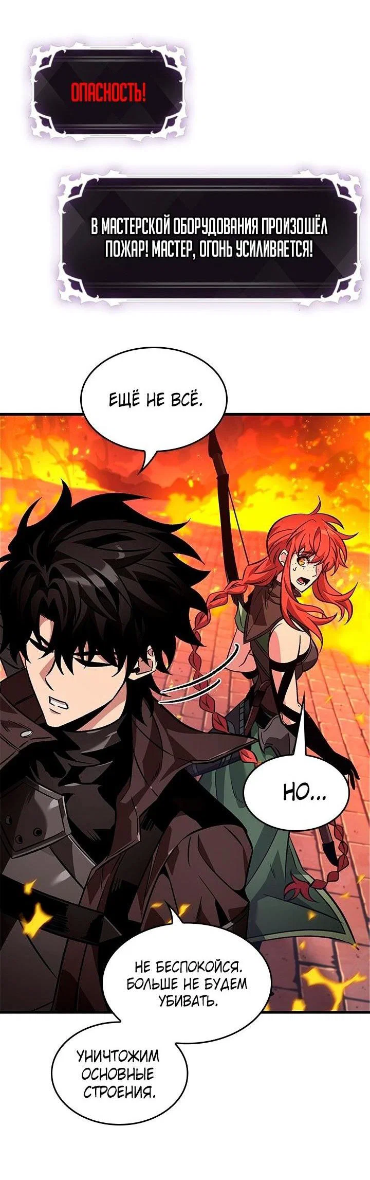 Read Выбери меня RU Manga Online