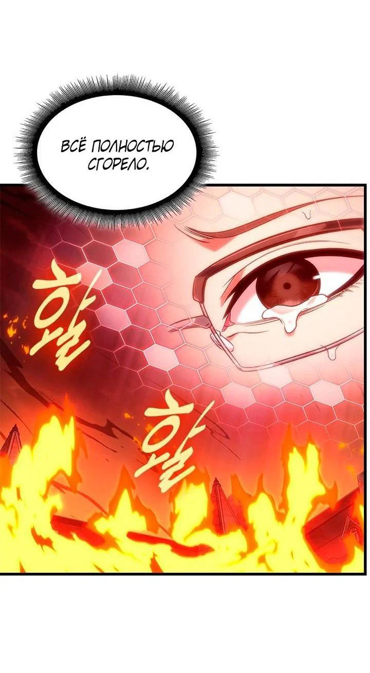 Read Выбери меня RU Manga Online