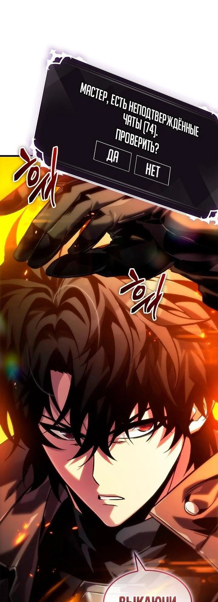 Read Выбери меня RU Manga Online