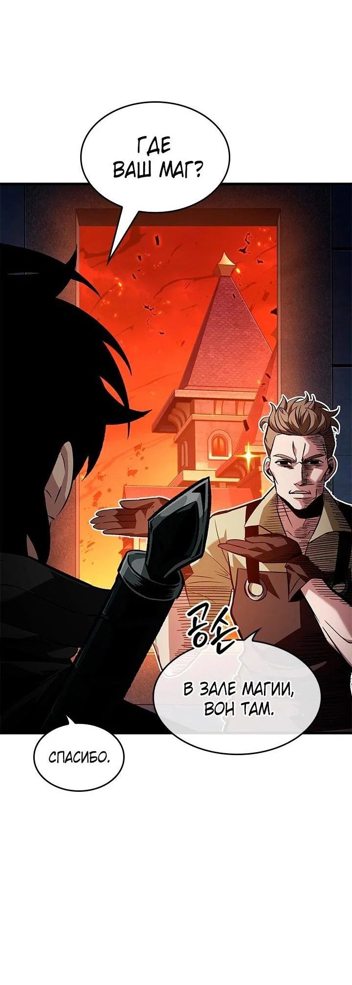 Read Выбери меня RU Manga Online
