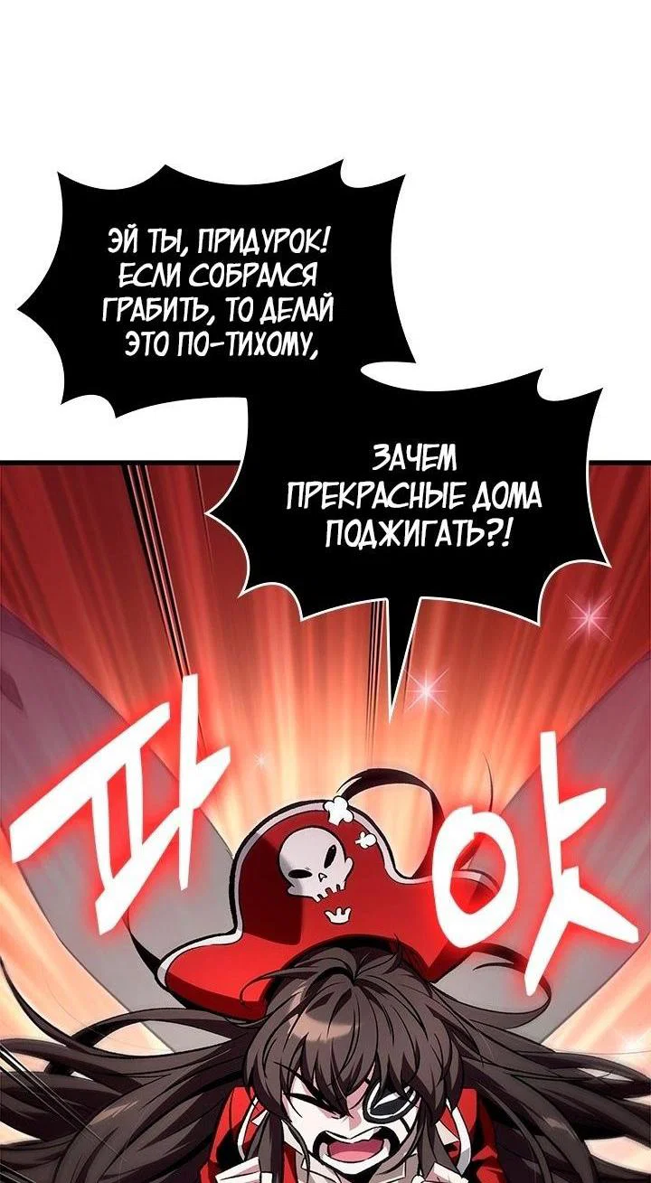 Read Выбери меня RU Manga Online