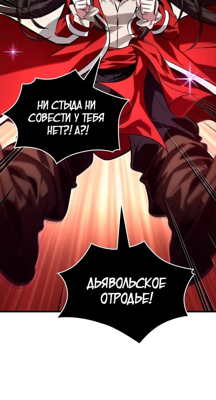 Read Выбери меня RU Manga Online
