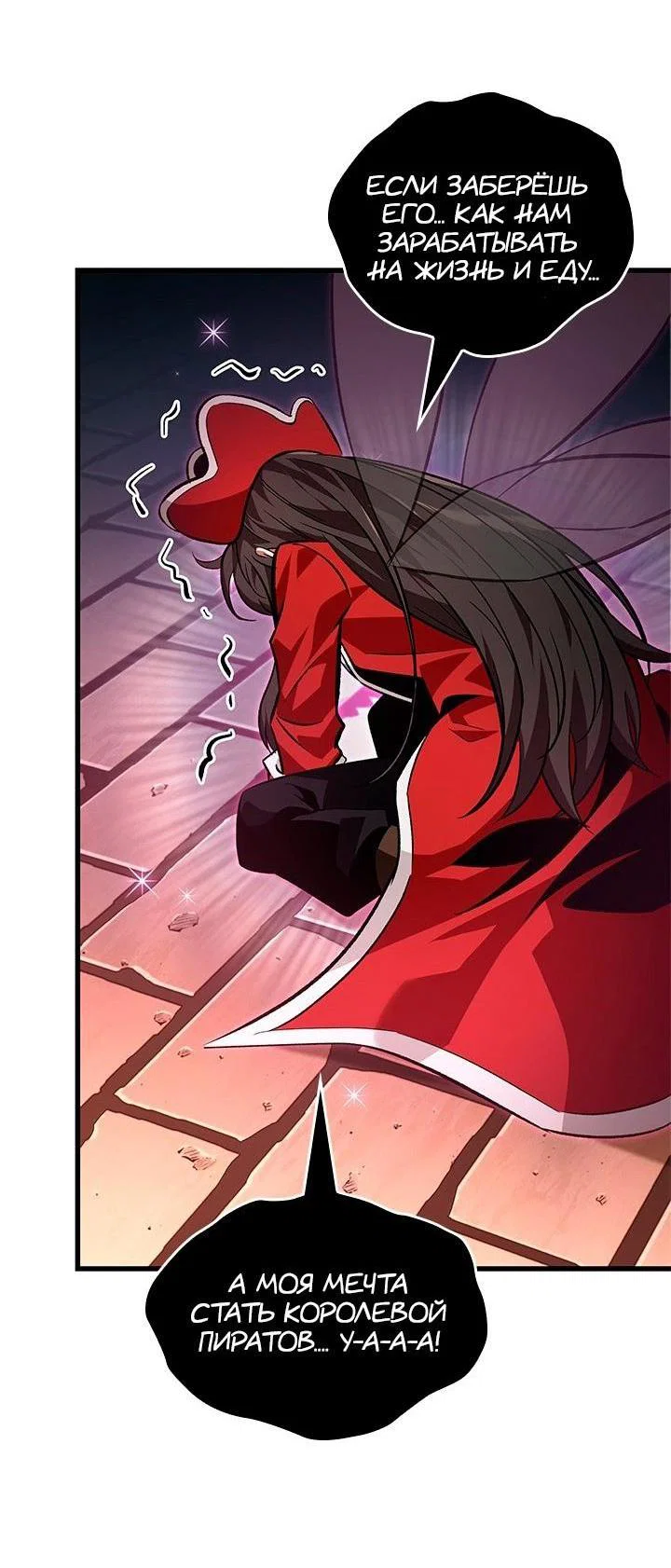 Read Выбери меня RU Manga Online