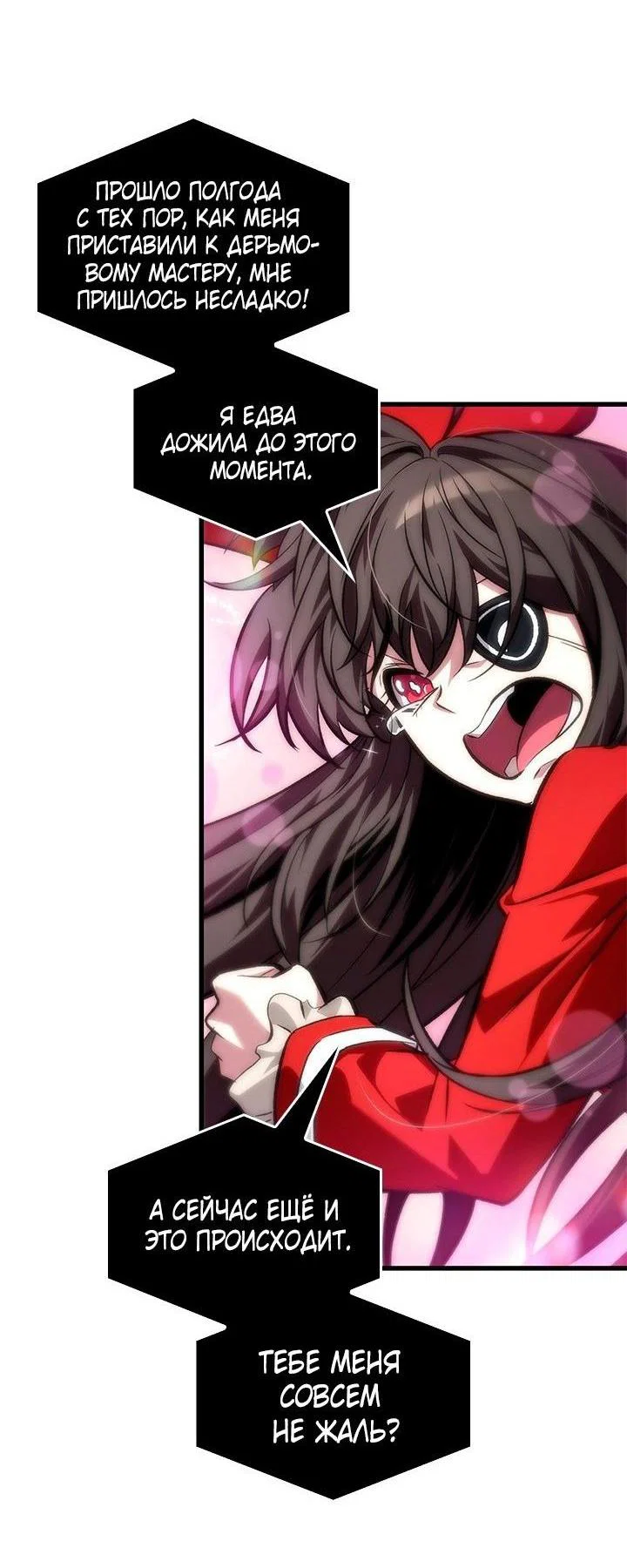 Read Выбери меня RU Manga Online