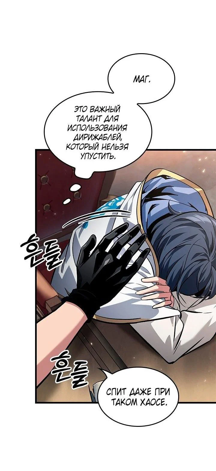 Read Выбери меня RU Manga Online