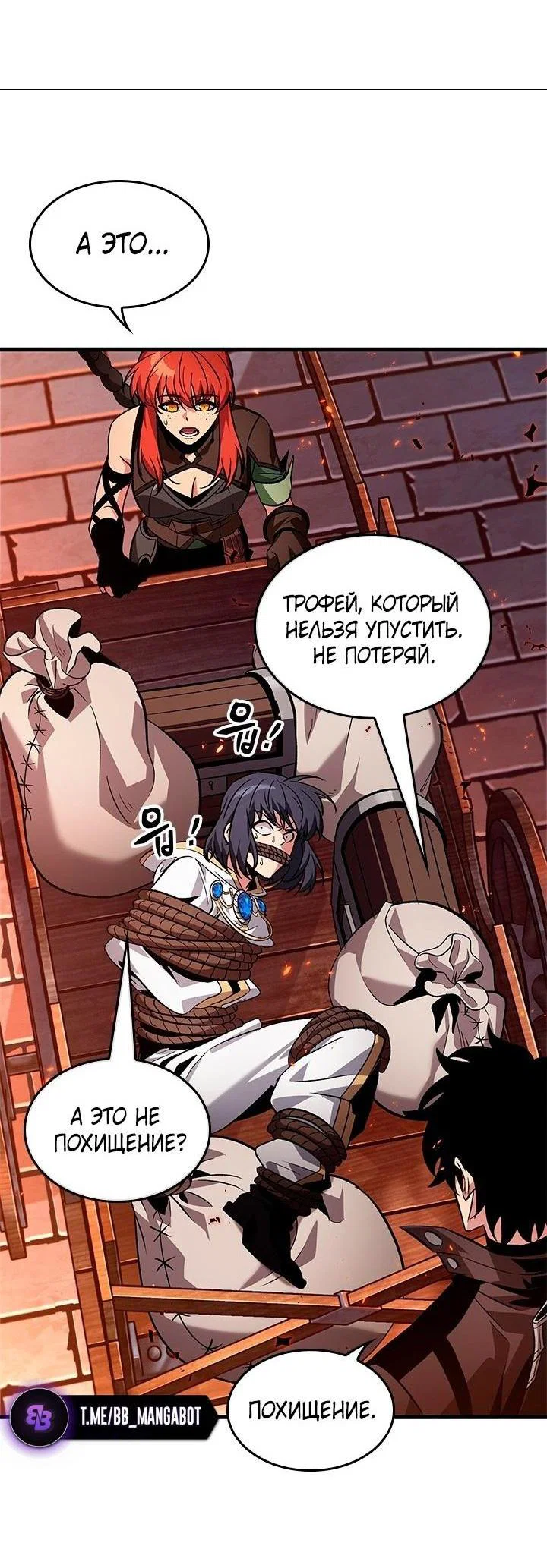 Read Выбери меня RU Manga Online