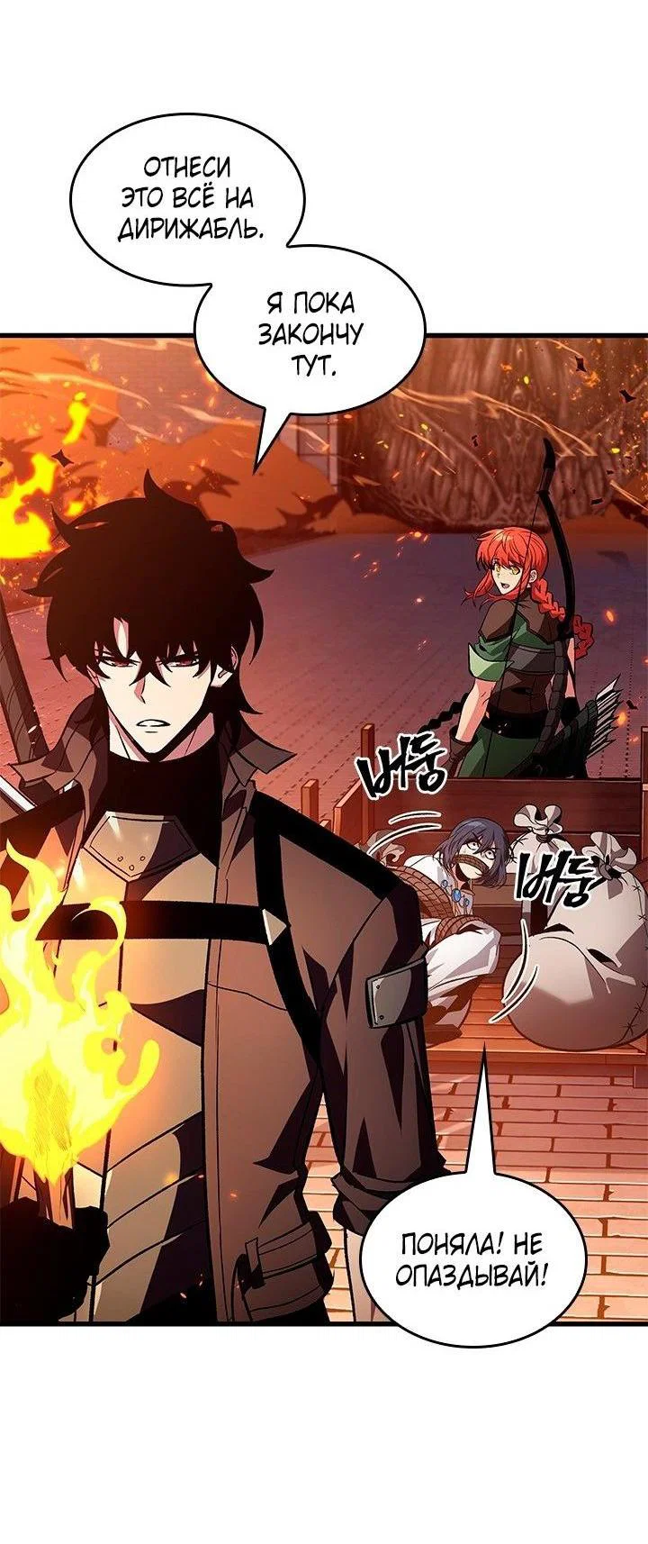 Read Выбери меня RU Manga Online