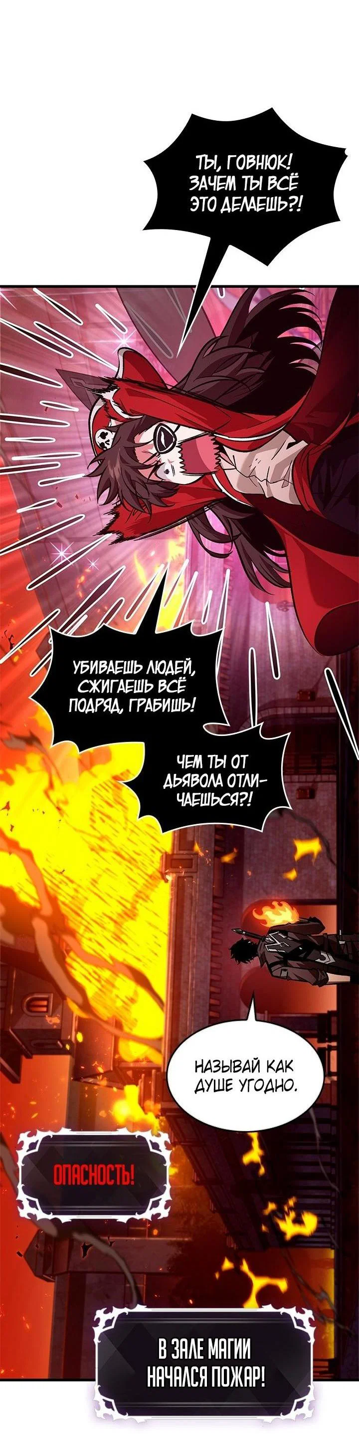 Read Выбери меня RU Manga Online