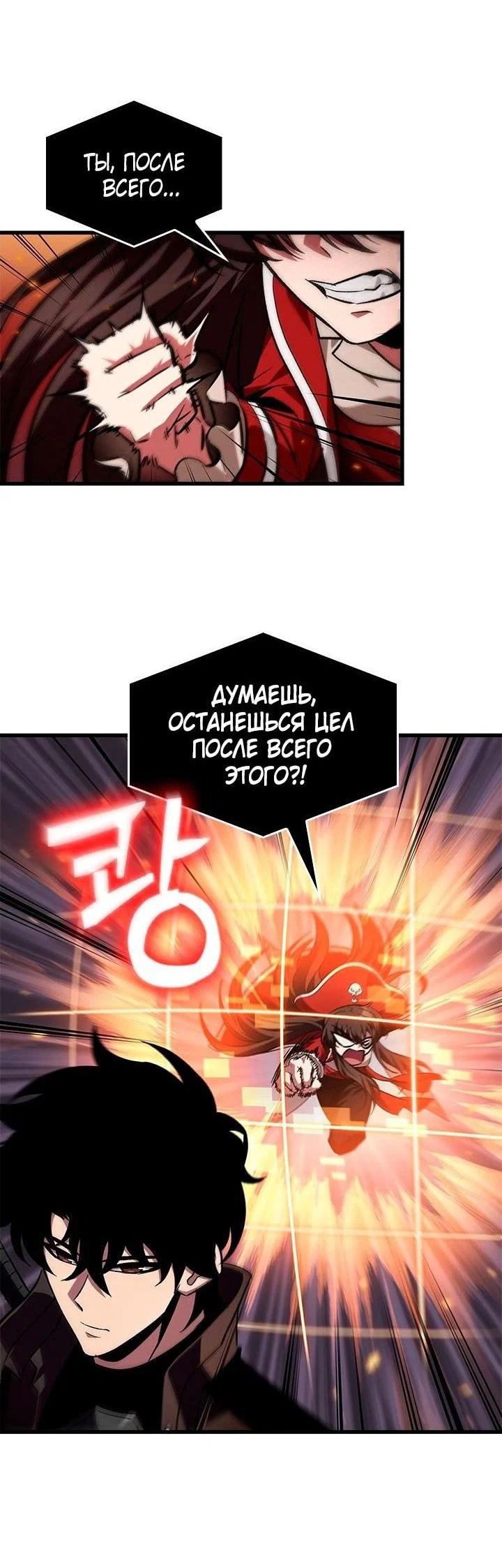 Read Выбери меня RU Manga Online