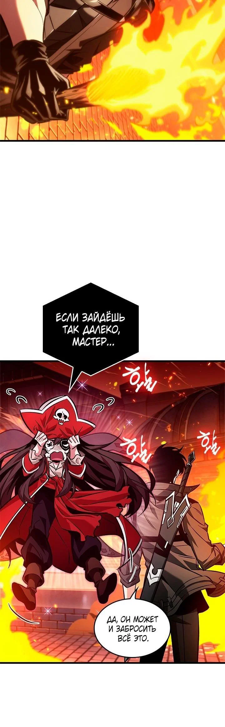 Read Выбери меня RU Manga Online