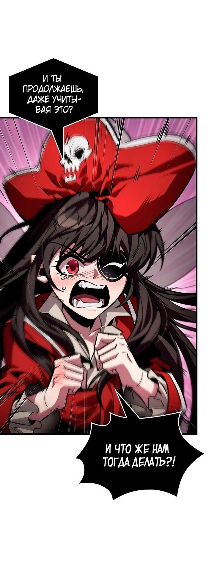 Read Выбери меня RU Manga Online