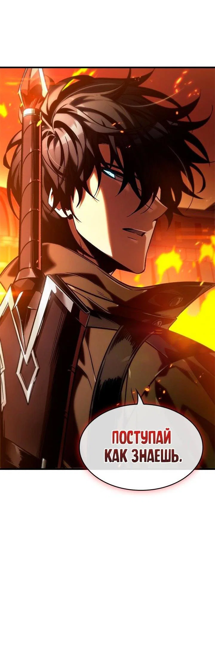 Read Выбери меня RU Manga Online