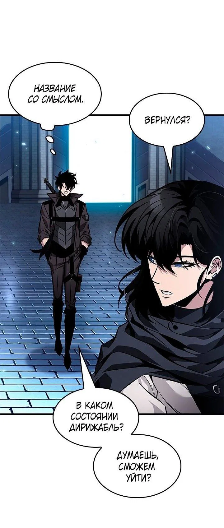 Read Выбери меня RU Manga Online