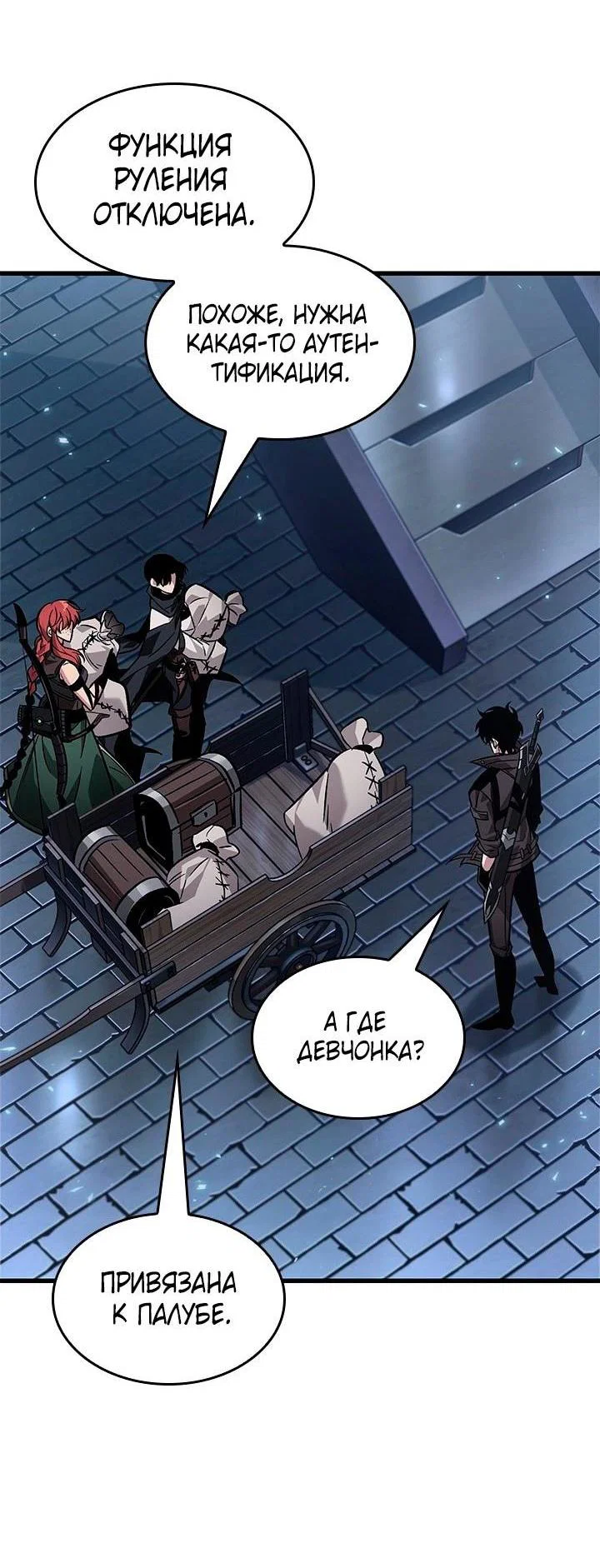 Read Выбери меня RU Manga Online