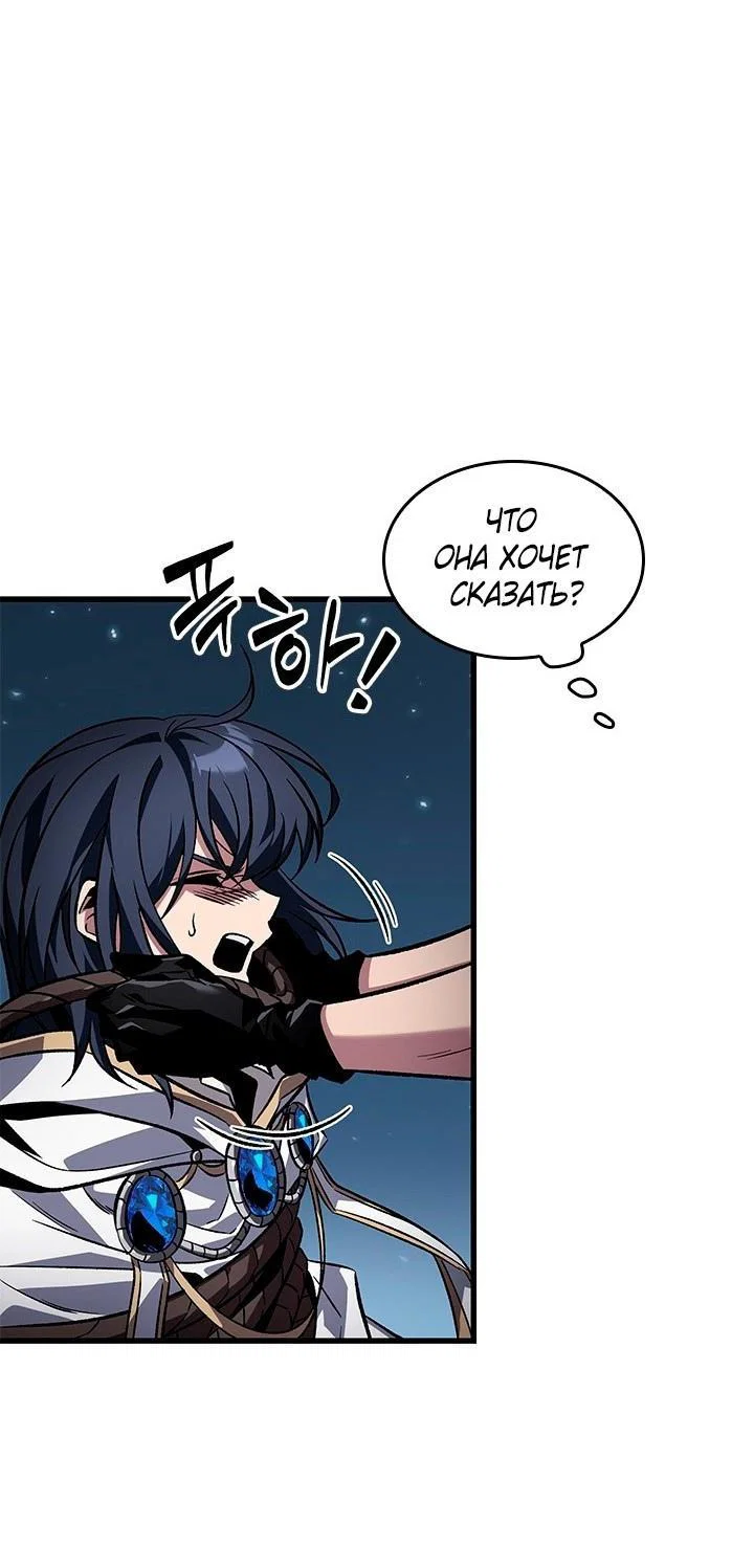 Read Выбери меня RU Manga Online
