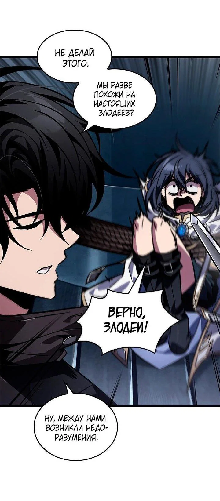 Read Выбери меня RU Manga Online